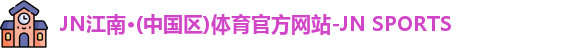 今年会